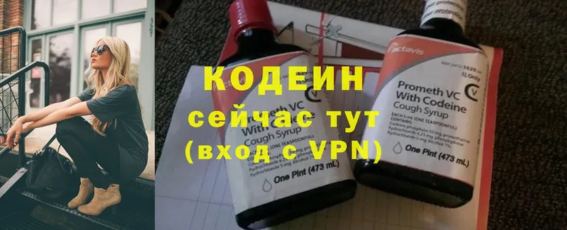 Кодеиновый сироп Lean Purple Drank Большой Камень